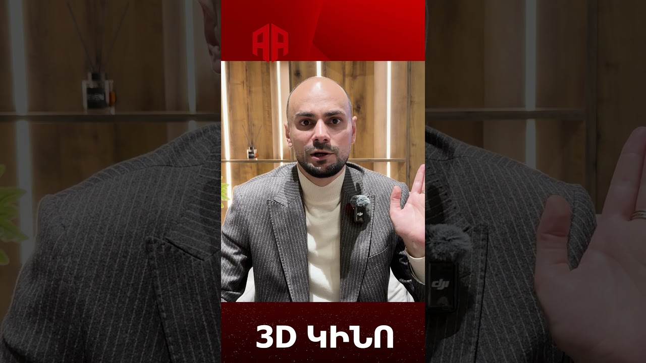 Ռոբերտ Քոչարյանը հիմա տանը թաքնված՝ 3D ակնոցներով ու popcorn-ով նայում ու հաճույք է ստանում