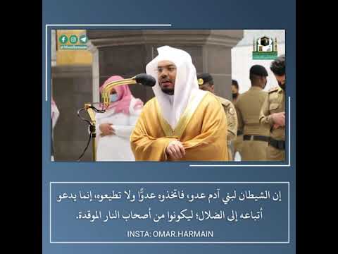 هل من خالق غير الله يرزقكم تلاوة من سورة فاطر الشيخ د ياسر الدوسري فجر 6 محرم 1442ه