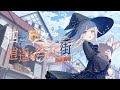 Qutabire - 四季折々、逍遥と色めく街(feat.鈴湯) thumbnail