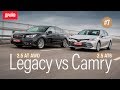 Subaru Legacy vs Toyota Camry 2018 сравнительный тест-драйв