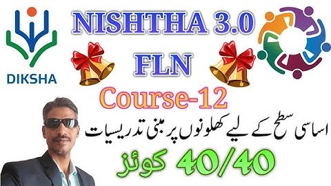 NISHTHA 3.0 FLN Module 12 Answer, NISHTHA 3.0 FLN Urdu Module-12 Quiz answer | Urdu module-12 Answer