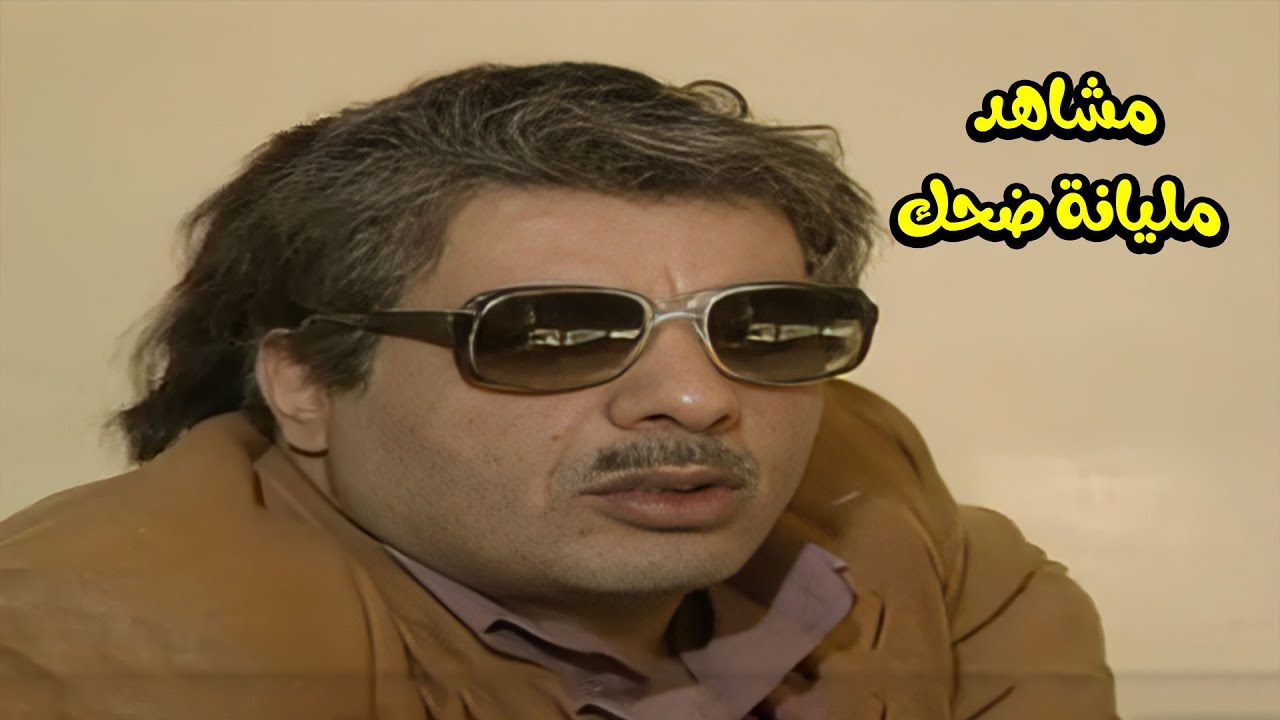 🔥 لما المدير يصير واحد من الموظفين.. شو رح يصير فيه؟! مشاهد مليانة ضحك 😂💥 | يوميات مدير عام