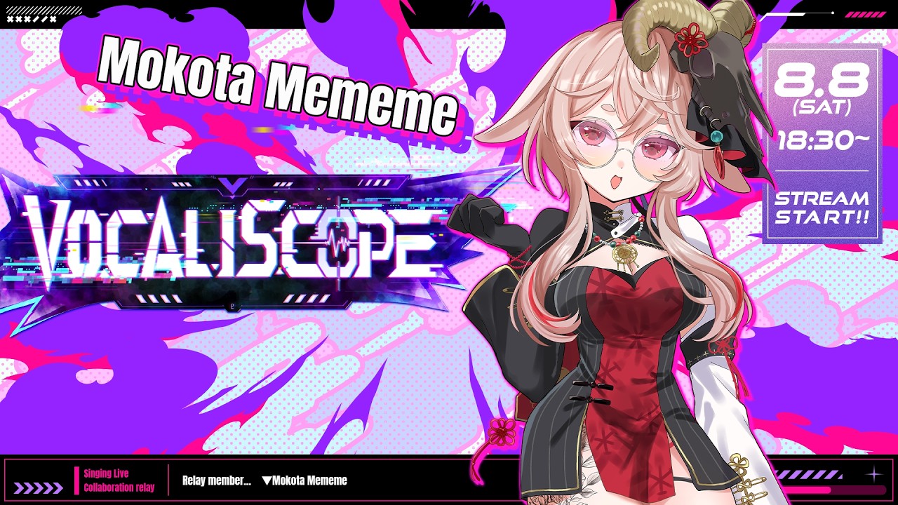 【#VOCALISCOPE vol.1】 #もこ田めめめ です。推しの歌枠リレーに呼ばれて緊張どころじゃありません。外付けの内臓が口から出そうです。内臓なのに外付けってどういうこと？気が狂いそうです。