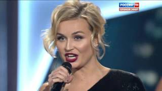 Полина Гагарина - Шагай, live