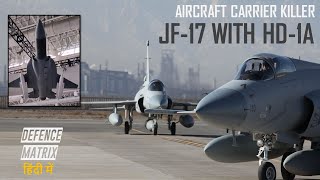 Aircraft Carrier Killer JF-17 with HD-1A Missile | Other Chinese Concepts | हिंदी में