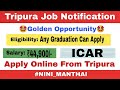 TripuraJob Notification 2022 | ICAR Recruitment | Any Graduation Can Apply•