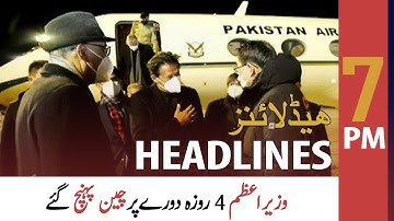 ARY News Headlines | 7 PM | 3 February 2022
