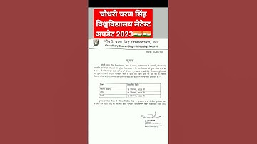 Ccs University Latest update 2023 | ccsu result 2023 || आज की सबसे बड़ी खबर | ccs University today