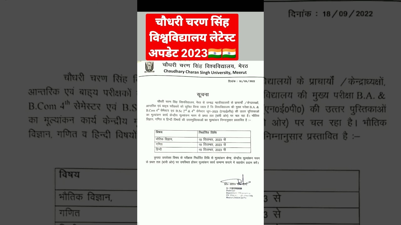 Ccs University Latest update 2023 | ccsu result 2023 || आज की सबसे बड़ी खबर | ccs University today