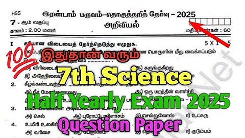 7th Science Half Yearly Exam 2025 Question Paper Tamil Medium 
