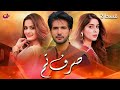 Sirf tum  episode 2  aplus  aiman khan adeel chaudhary azeeka daniyal   c42o