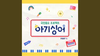 Cheer up, dad (아빠 힘내세요)