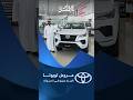 عروض تويوتا عبداللطيف جميل للسيارات