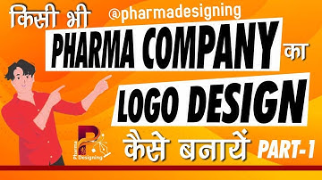 PHARMA COMPANY NAME  LOGO DESIGN PART-1 COREL DRAW X5 कोरलड्रॉ 15 सीखें हिंदी में
