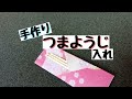 【簡単】折り紙で爪楊枝入れを手作り