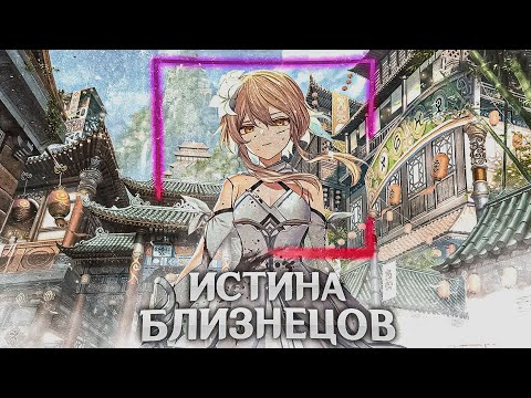 Эта ТАЙНА БЫЛА СКРЫТА ОТ ГЛАЗ до Сумеру  | Теория Genshin Impact