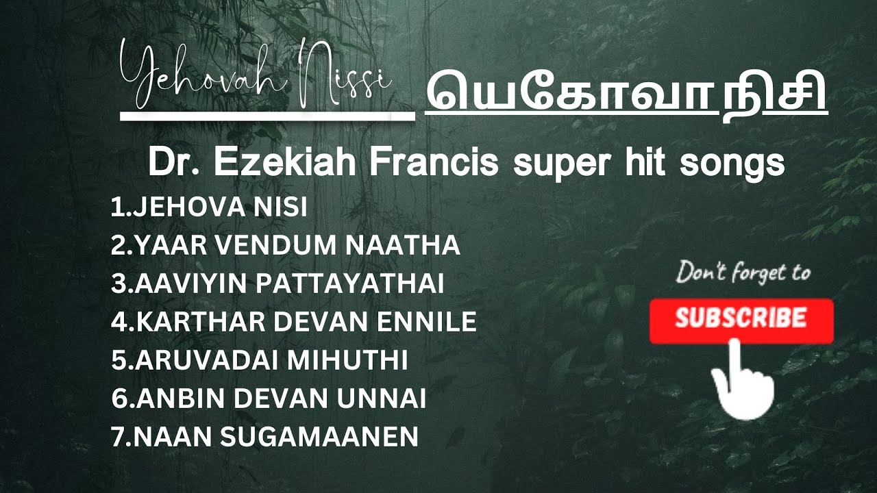 Dr Ezekiah Francis songs II Tamil Christian Songs II Ahavah Radio II Yehovah Nissi