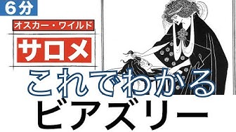 オスカーワイルド Youtube