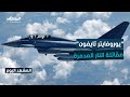 يوروفايتر مقاتلة النار تحلق في سماء تركيا قريبا فهل ستكون بديل الـ F16 الأميركية يوروفايتر مقاتلة النار تحلق في سماء تركيا قريبا فهل ستكون بديل الـ F16 الأميركية