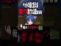 ペットの話といえば何言っても許される説www【shorts】#shorts