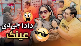 Dada Ji Di Ainak | Comedy Video | Digital Rangeelay | Aneeta Irani | Shary Khan