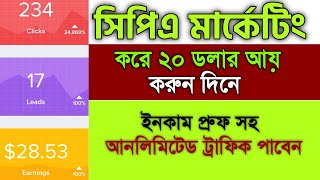 CPA Marketing Tutorial For Beginners|CPA Marketing Bangla 2023|CPA Marketing 2023|Tiktok Marketing