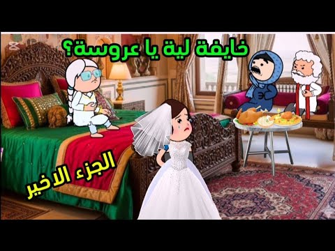 The Marriage In Upper Egypt Series Series Stories Animation Comedies Animation Stories Come