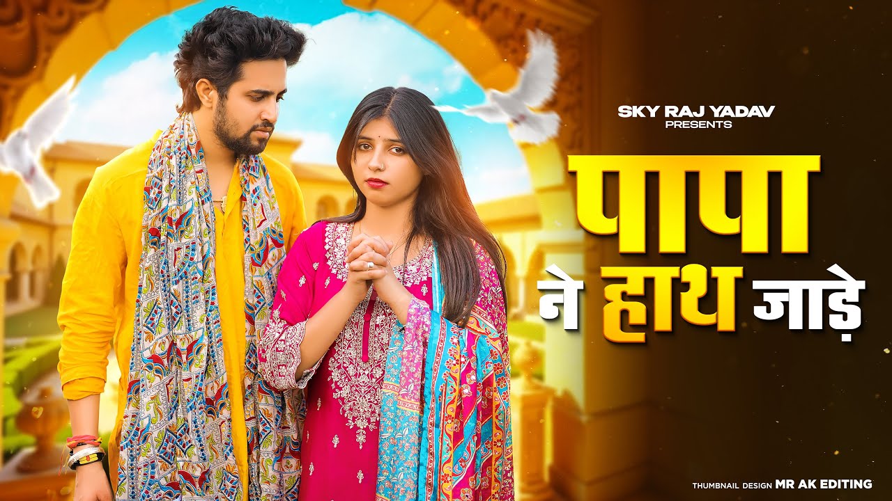 Papa Ne Hath Jode | Ishq Ka Gilas Mohabbat Ka Pani | Farmani Naaz | Sad Song | New haryanvi song