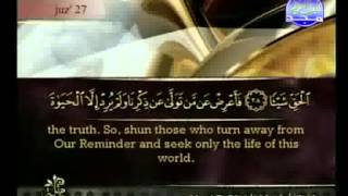 Surat An-Najm (The Star) - Sheikh Ahmad Al-`Ajmi [with english translation]