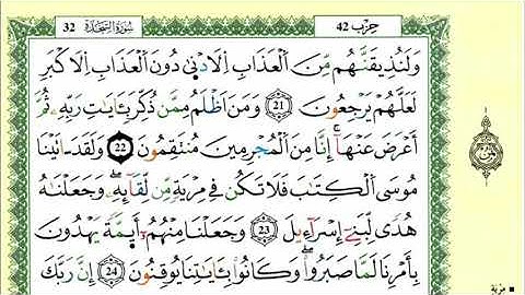 الصفحة 417 :سورة السجدة من الآية 21 إلى 30