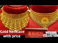 SENCO Gold & Diamonds || Gold Choker Necklace Sitahar || Jewellery's Latest Grand Collection 2021
