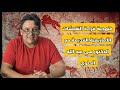 محاضرة مع الدكتور عبد الله الحلوي بعنوان منهجية قراءة النقوش الأمازيغية القديمة 