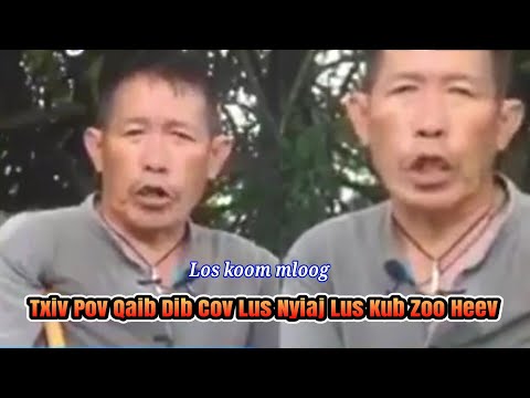 Video: Yuav Kav Li Cas Rau Cov Khoom Noj Tsiaj Zoo