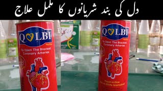 Qalbi | Best Herbal Medicine for High BP, High Cholesterol and Heart Patients Herbal Medicine