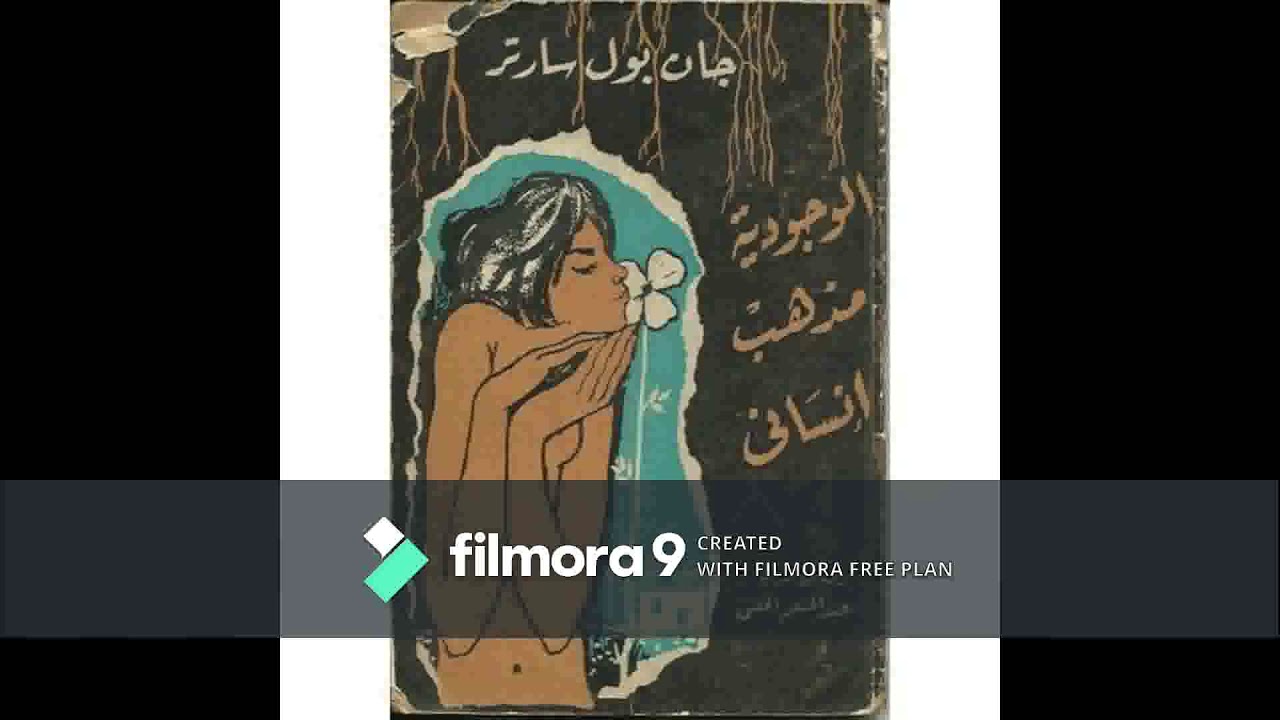 افضل كتب جان بول سارتر - الوجودية مذهب انساني كاملا -