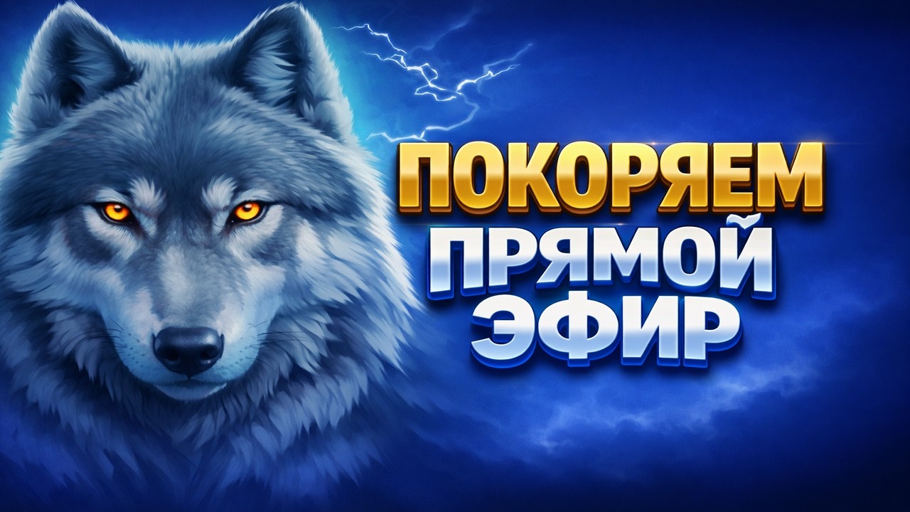 ПОКОРЯЮ ПРЯМЫЕ ЭФИРЫ В ЛЕНТЕ ШОРТС!