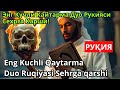 🔥РУКИЯ ОТ ПОРЧИ И СГЛАЗА, РУКИЯ СУРА, РУКИЯ ОТ ДЖИНОВ И ШАЙТАНОВ, РУКИЯ МАМА БЛОГЕР!!