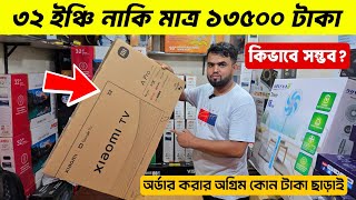 4k Google Tv Price In Bangladesh😱Xiaomi Tv Price In Bangladesh 2026🔥Smart Led Tv Price In Bangladesh screenshot 1