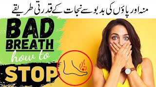 Munh aor Paon ki Badboo ka ilaj in urdu | What Causes Bad Breath? | Pak Health Tips