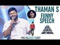Thaman Makes Fun with Ileana | Amar Akbar Anthony Pre Release Event | Ravi Teja | Sreenu Vaitla