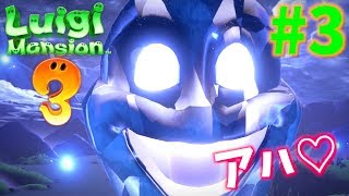 寝る前に見るのがちょうどいい実況【ルイージマンション3】
