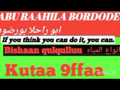 Abu Rahilaa Bordodde Gorsa Tokkuma Beektota Islaamaa Kutaa 9faa 