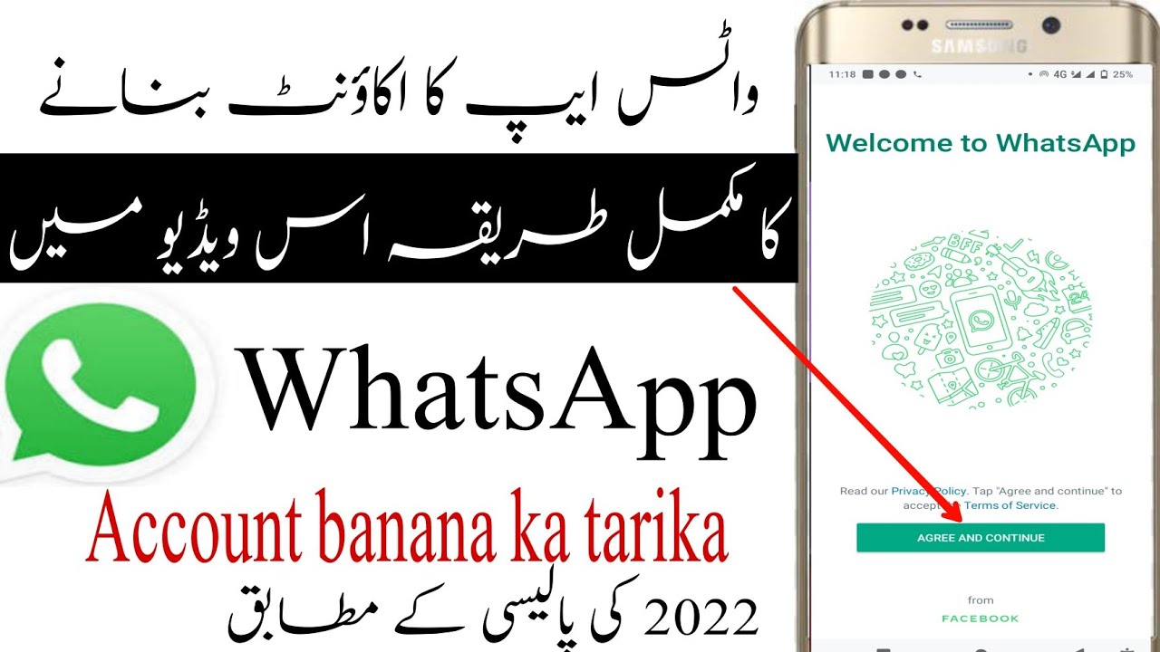 How to create Whatsapp account 2022 Whatsapp account banane ka tarika Whatsapp ID banane kaise
