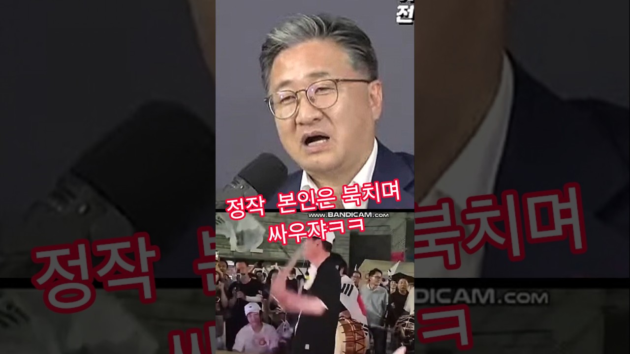 "싸우자"는 본인은 정작 북치고 웃통도 벗겠다ㅋㅋㅋ #한동훈 #이현종 #장동혁
