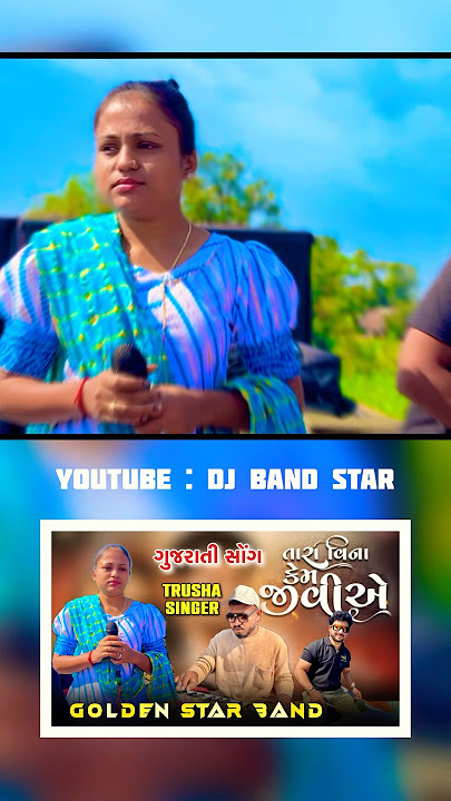 Golden Star Band #djbandstar