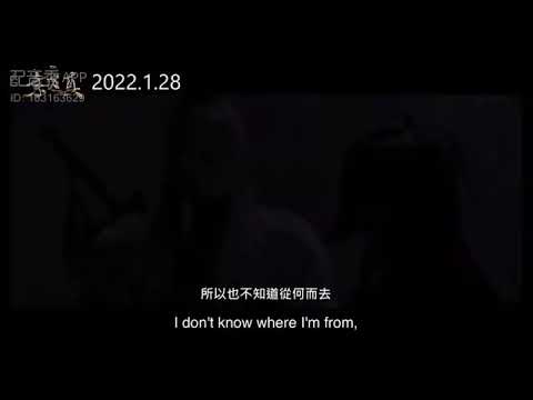 [自配音]素還真預告