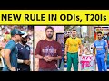 BIG CHANGE IN INTERNATIONAL CRICKET, T20 से शुरुआत, 60 SECONDS COUNTDOWN और PENALTY| Sports Tak