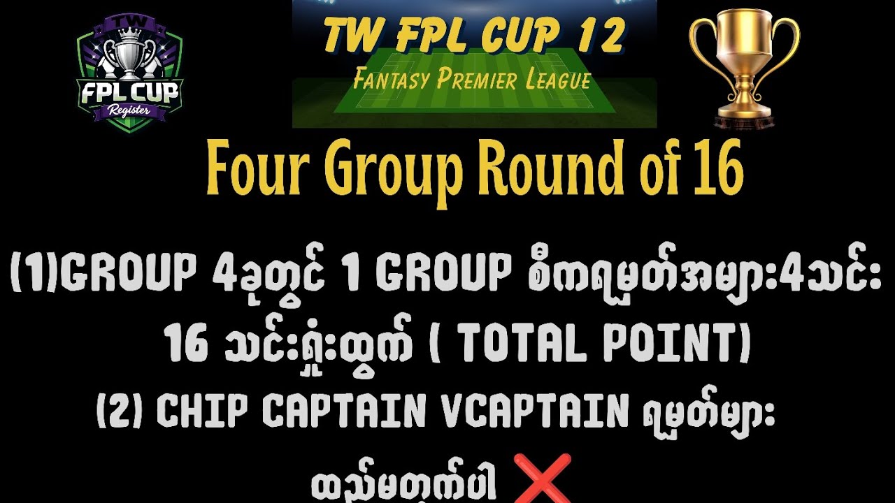 *( Fantasy Premier League ) TW FPL CUP - 12 မဲခွဲ video 📷 📸