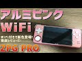 9】Z-Pocket Game Pro (ZPG PRO) Aluminum「新色ピンクアルミニウム Wi