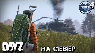 :   -. . DAYZ. .2  4 